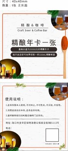 酒水代金券