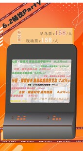 酒吧小酒馆夜店活动