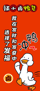 怀抱金蛋的励志小白鹅