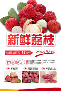 新鲜多汁荔枝