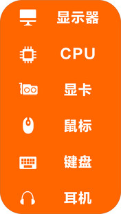 网咖设备图标