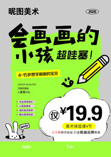 美术单页