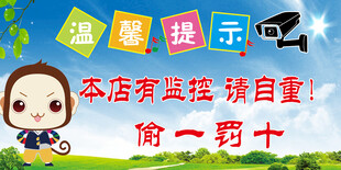 温馨提示