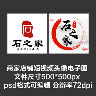 玉石首饰文字店铺图标短视频头像