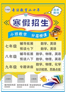 寒假招生  小班教学  
