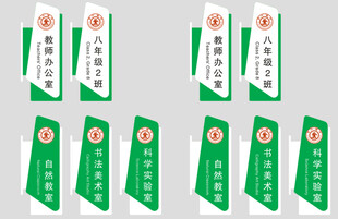 学校异形门牌 班级门牌 校园班