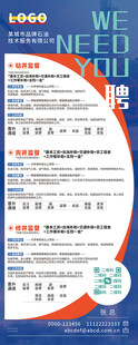 石油公司招聘海报