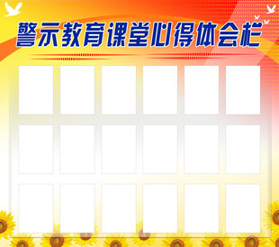 教育展会心得展示背景图