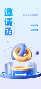 时尚邀请函