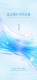 时尚质感邀请函