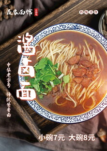 美味牛肉汤面鲜香诱人