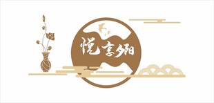 敬老院