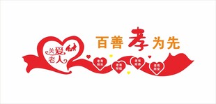 敬老院