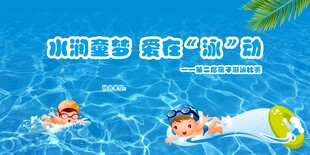 游泳比赛