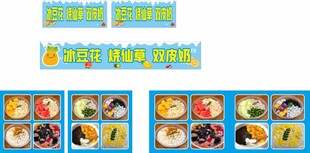 冰粉