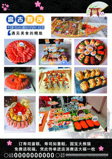 多样美味寿司拼盘展示