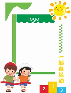 儿童阅读主题空白相框