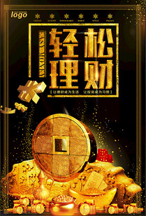 理财单页
