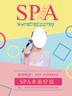 美妆海报