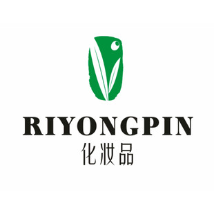 RIYONGPIN化妆品标志
