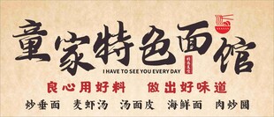 面馆招牌