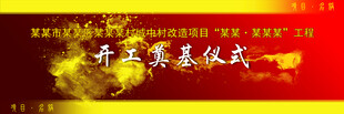 开工