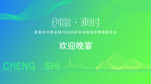 行业背景