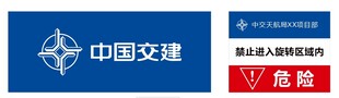 中国交建标志