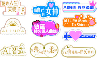 多样女性主题创意标语贴纸