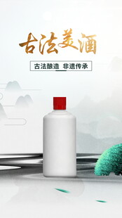 白酒海报