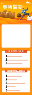 朋友圈海报