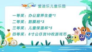 抽奖 电视机画面