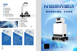 智能搬运机器人产品展示传单  