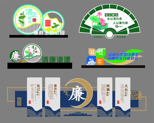 廉政文化素材