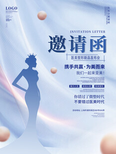 时尚邀请函
