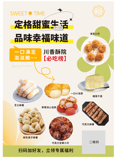 定格甜蜜生活品味幸福味道泡芙