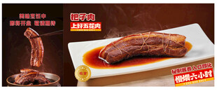 红烧把子肉诱人佳肴