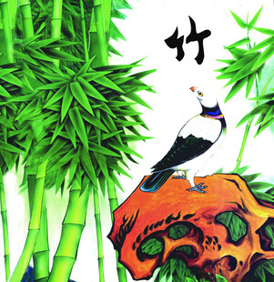 翠竹旁的鸟与奇石
