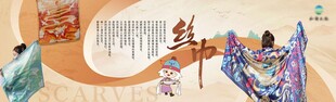 非遗文化展板 