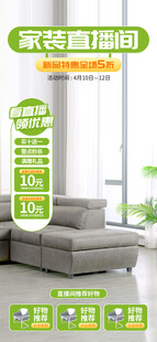 客厅沙发绿植装饰效果图