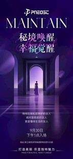 美容海报