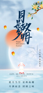 中秋节故乡月圆创意海报