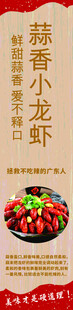 麻辣小龙虾美食宣传海报