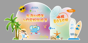 夏日海滩儿童欢乐游玩场景