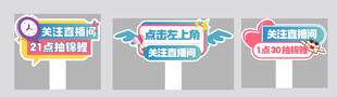 创意手举牌助力活动宣传