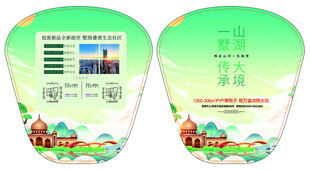 广告扇