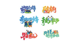 毕业季手举牌
