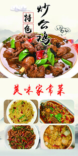 家常炒菜