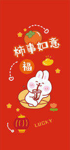 萌鼠送福畅享甜蜜滋味