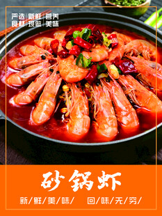 砂锅鲜虾美味诱人
